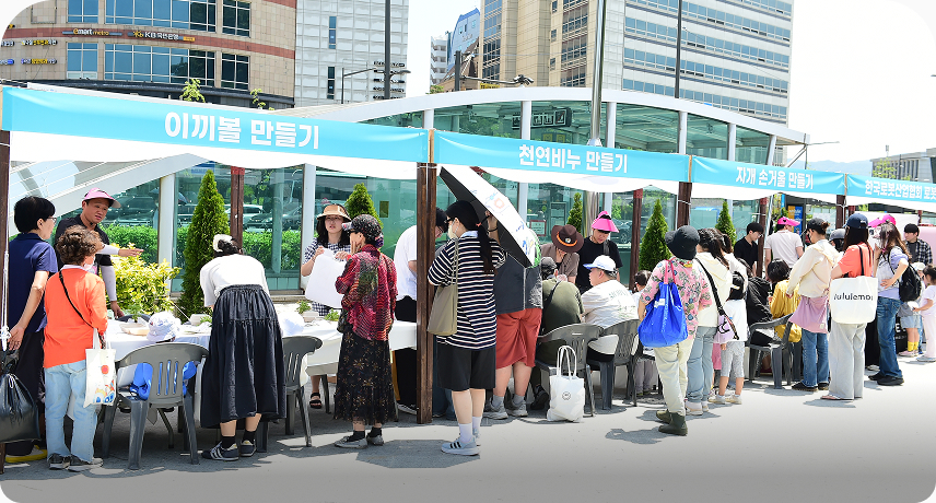 부스에서 다양한 체험행사에 참여하기 위해 차례를 기다리는 시민들