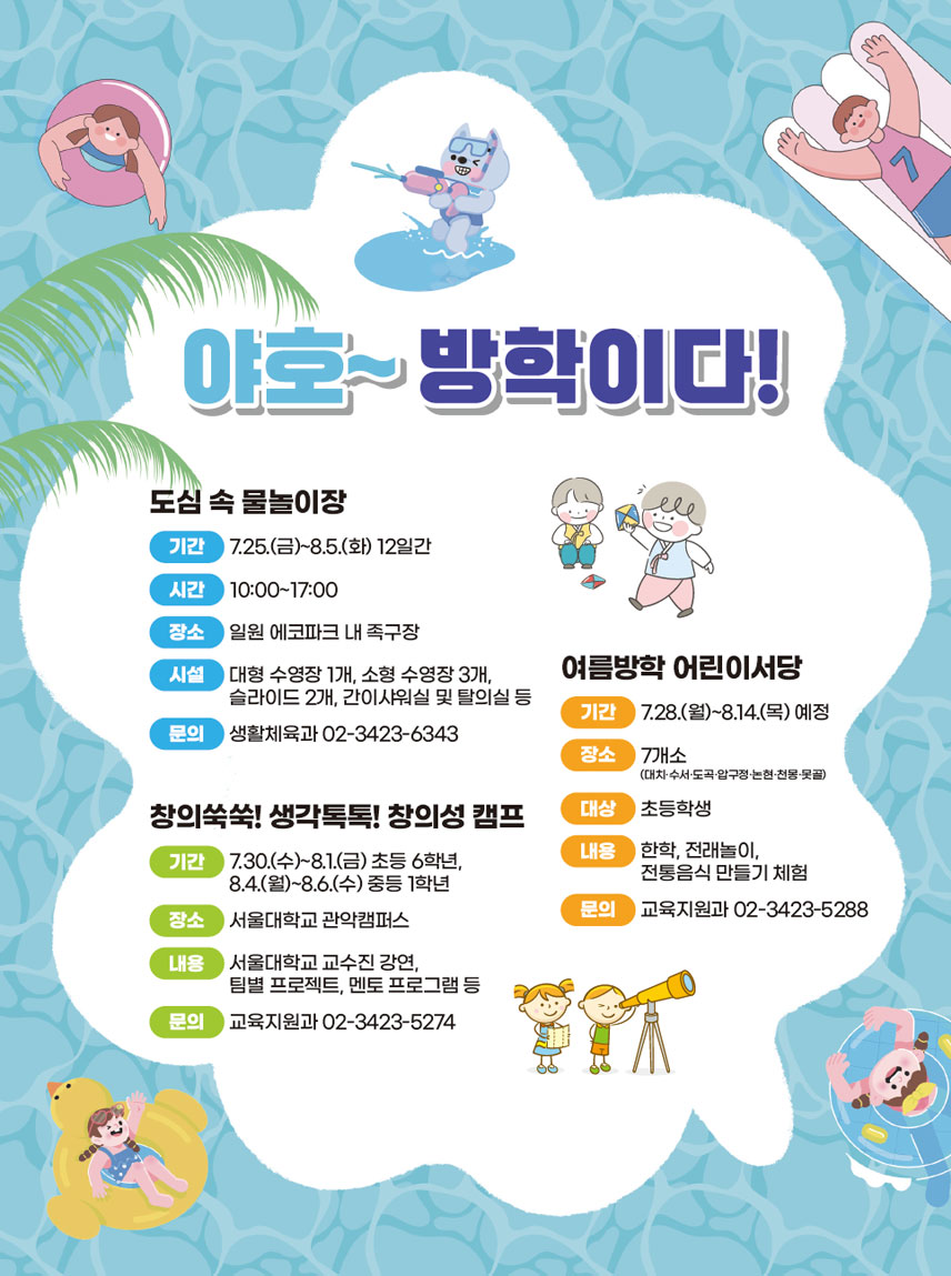 아이 키우기 더 행복한 강남 2년 연속 출생아가 늘어났어요!