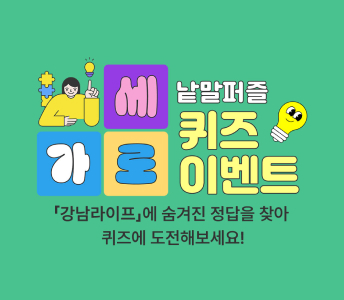 가로세로 퀴즈