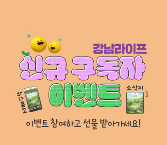 구독 이벤트