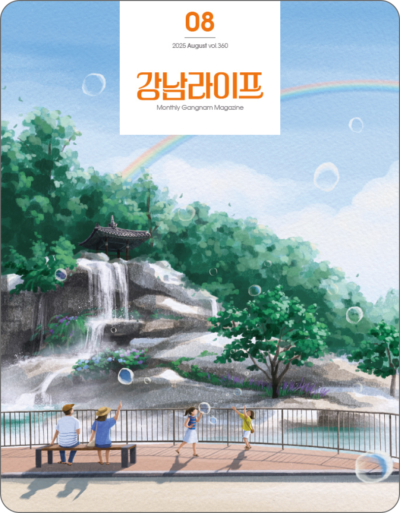 2025.07 vol.359 강남라이프