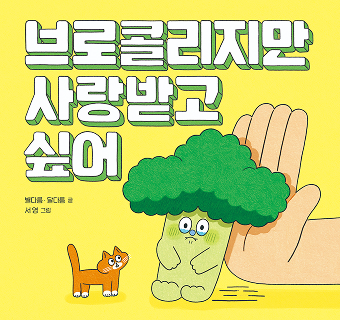 행복한 동화