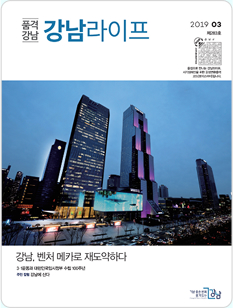 강남라이프 2019 3