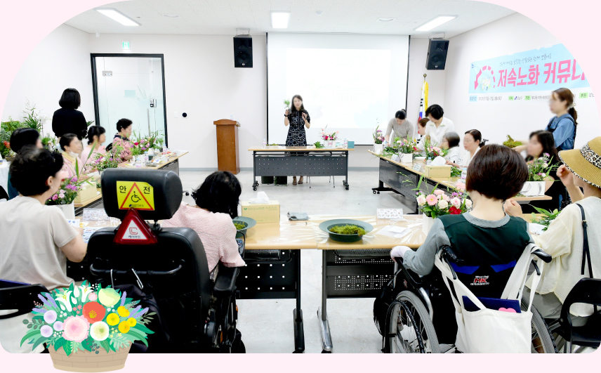 전문 플로리스트와 함께 힐링 꽃꽂이를 하고 있는 참가자들