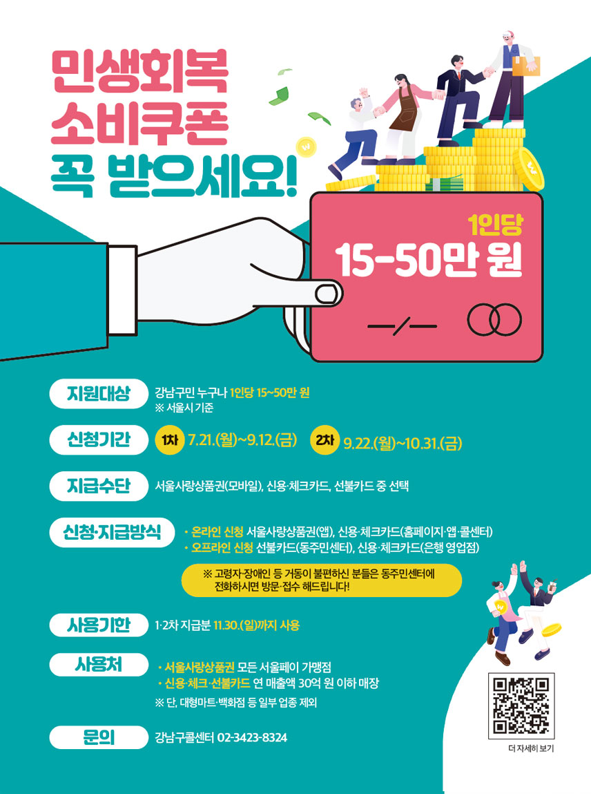 아이 키우기 더 행복한 강남 2년 연속 출생아가 늘어났어요!