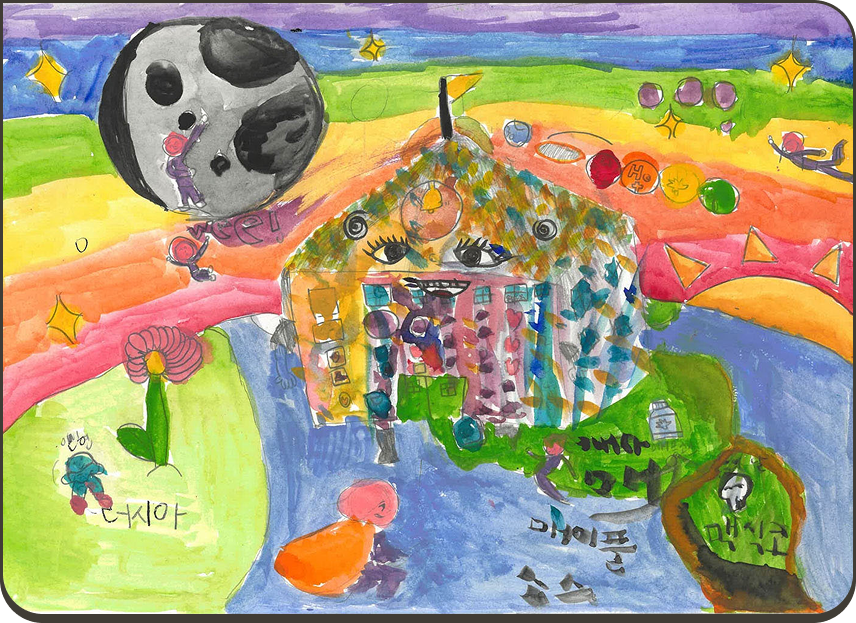 걸어 다니는 학교