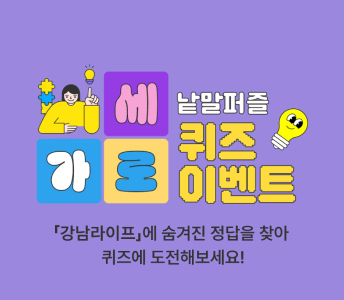 가로세로 퀴즈
