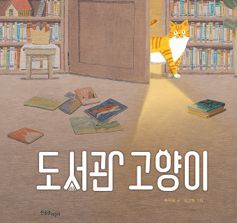 행복한 동화