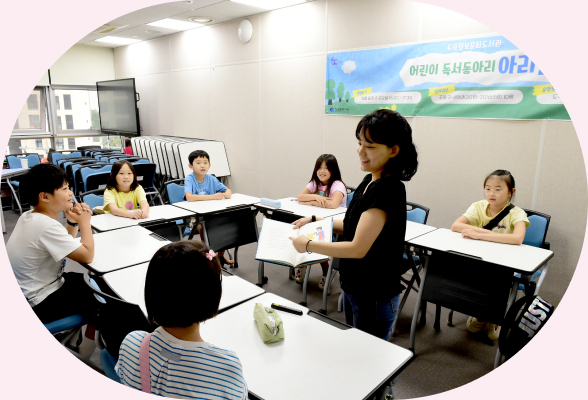 도곡정보문화도서관이 운영하는 독서동아리 ‘아리솔’의 수업현장과 참여 어린이들