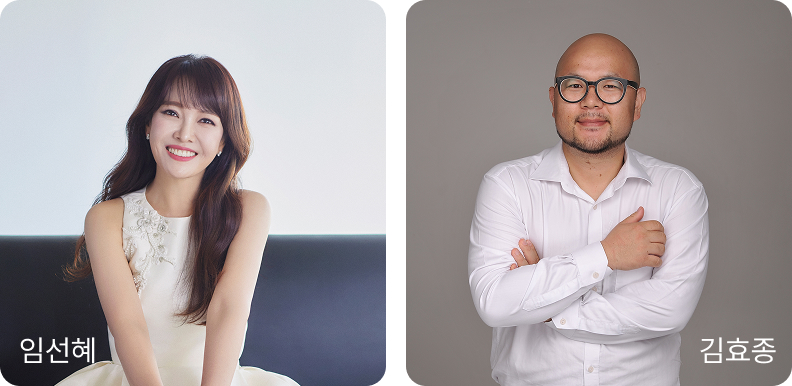 성악가 임선혜·김효종