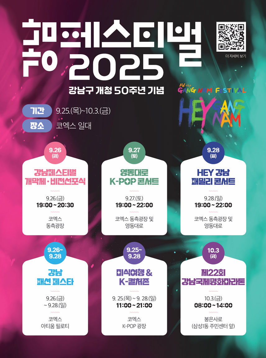 아이 키우기 더 행복한 강남 2년 연속 출생아가 늘어났어요!