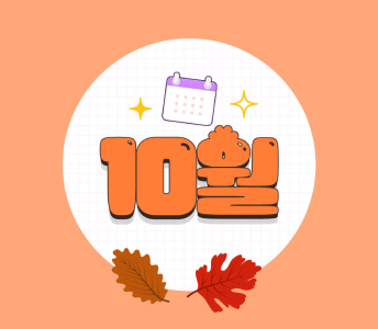 문화 캘린더