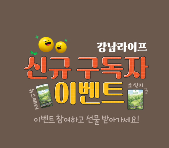 구독 이벤트