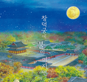 행복한 동화