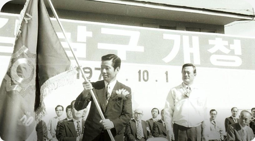 750930 강남구청 개청식
