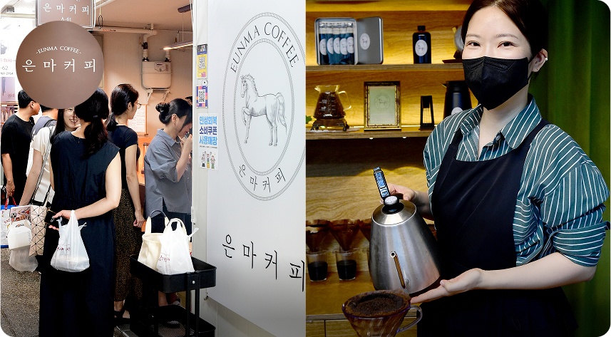 은마커피