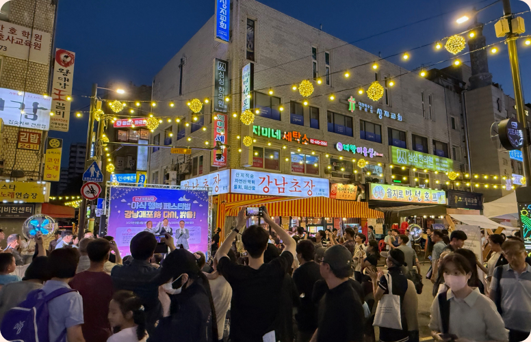 강남개포시장 다시, 맑음