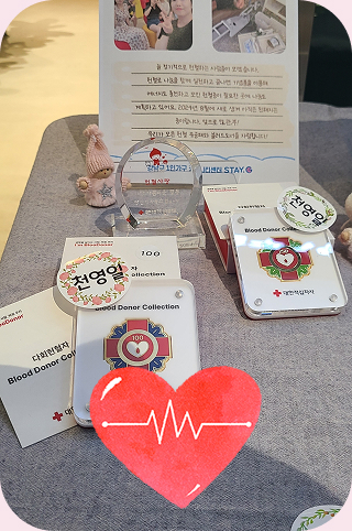 강남구 1인가구 커뮤니티센터 헌혈소모임