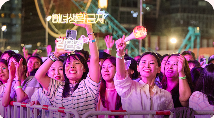 강남페스티벌 콘서트를 즐기는 시민들