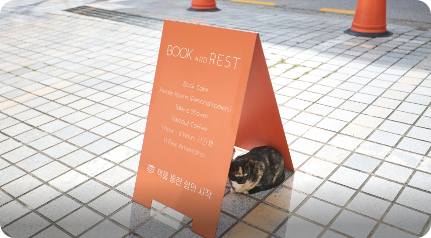 북앤레스트(BOOK & REST) 카페꼼마