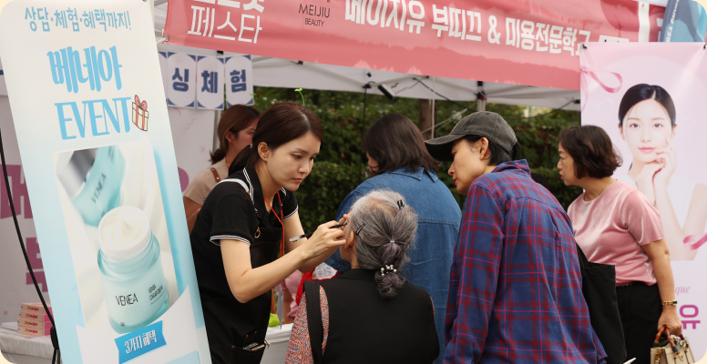 K-뷰티 스트릿 페스타