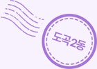 도곡2동