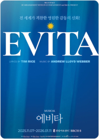 뮤지컬 에비타