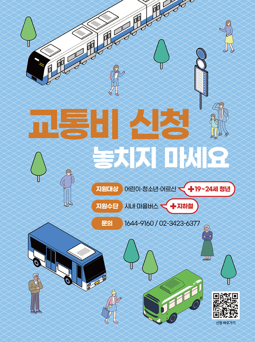 아이 키우기 더 행복한 강남 2년 연속 출생아가 늘어났어요!