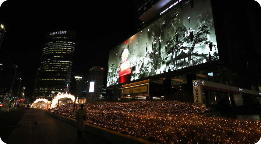 도심 속 겨울 환상의 절정, 2024년 개최된 강남 미디어 윈터 페스타 