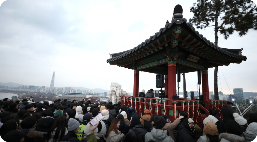 2025년 1월 삼성해맞이공원에서 열린 해맞이 행사