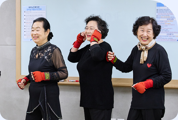 대치동 노인종합복지센터 ‘힐링태권브이’