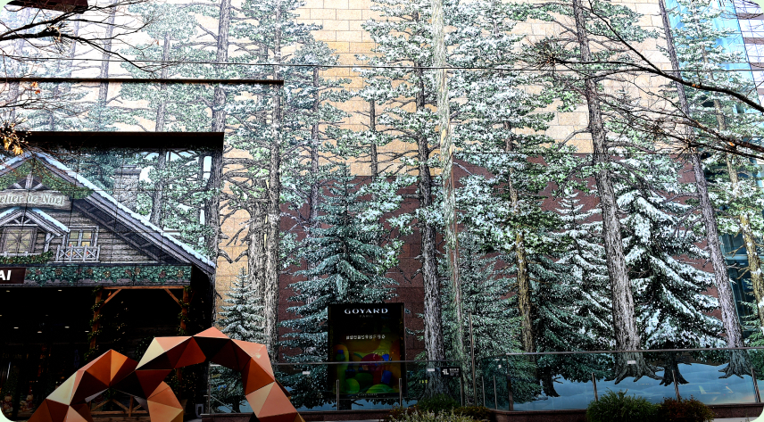 현대백화점 무역센터점