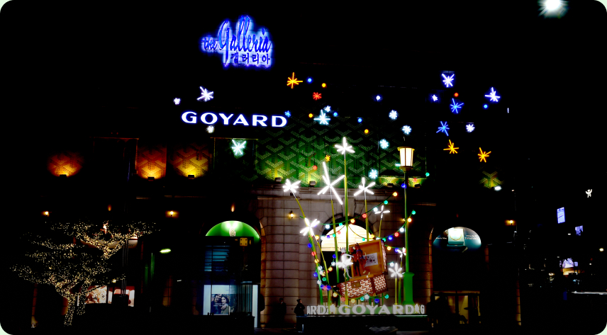 갤러리아백화점 압구정점