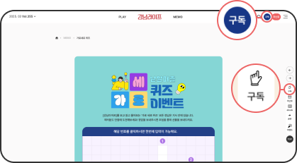 구독신청 가이드