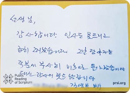 이영 원장의 도움으로 생명을 구한 환자가 보낸 감사편지