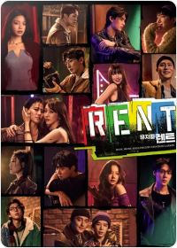 뮤지컬 <렌트>
