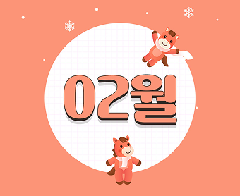 문화 캘린더
