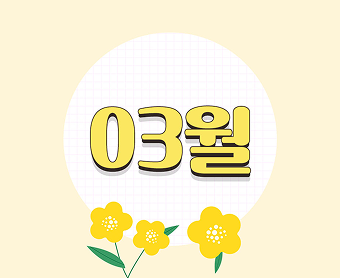 문화 캘린더