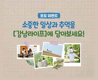 포토이벤트