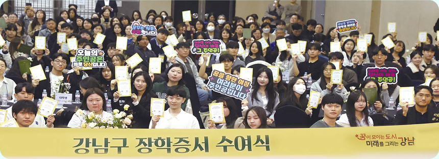 강남형 장학증서 수여식