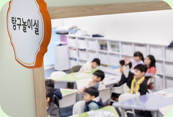 과학탐구 수업