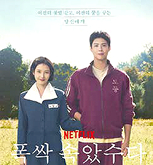 폭싹 속았수다