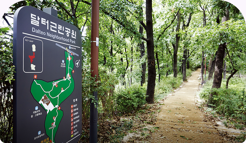 ⓒ 대모산 숲길 코스