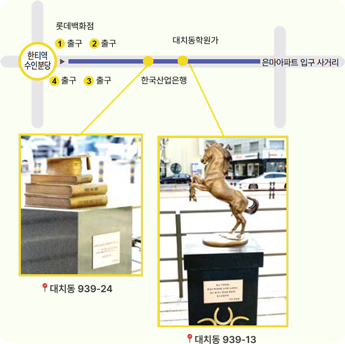 대치동 청소년 꿈의 거리