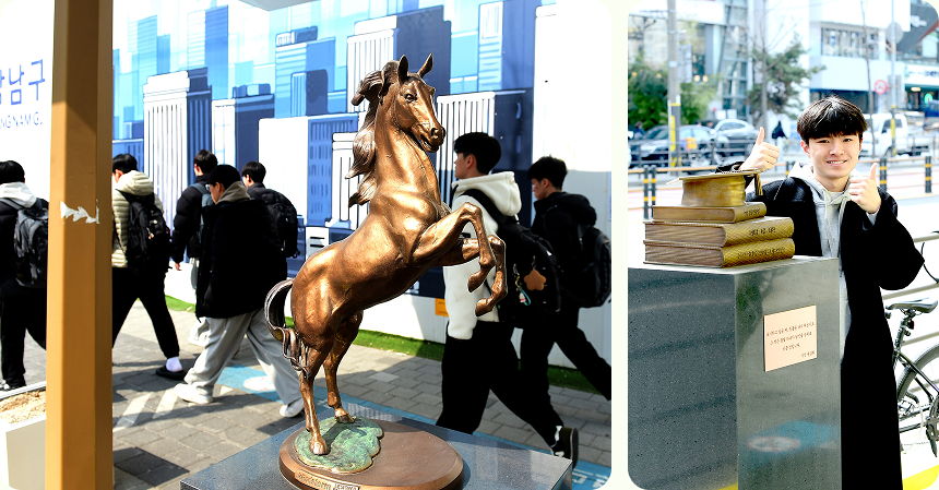 대치4동 청소년 꿈의 거리에 설치된 말과 학사모 조형물