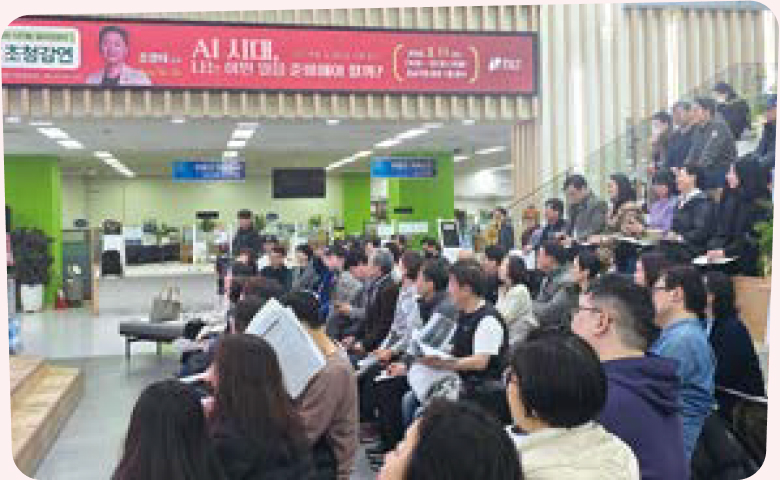 AI 시대, 나는 어떤 일을 준비해야 할까?