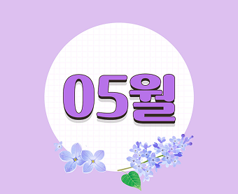 문화 캘린더