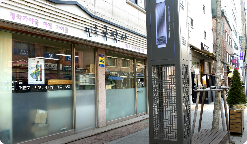 한국 전통악기제작의 스승, ‘민속국악사’