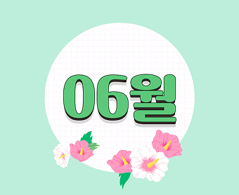 문화 캘린더
