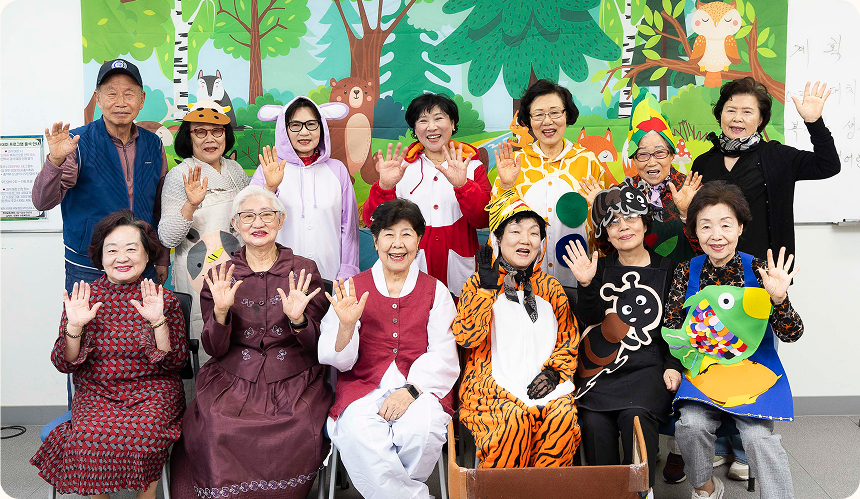 강남노인종합복지관의 강남 시니어 동화 동극단 회원들